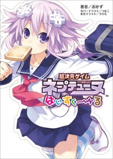 Neptune Cover