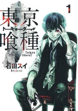 tokyo ghoul